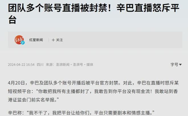 辛巴可以退网，但不能就这么跑了_辛巴可以退网，但不能就这么跑了_