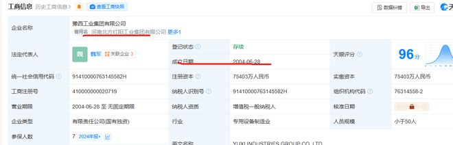 振宏股份众亲属参与，毛利率超同行被问询，招股书多处存疑_振宏股份众亲属参与，毛利率超同行被问询，招股书多处存疑_