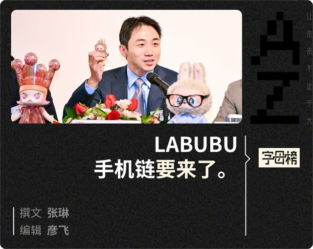王宁掏出迷你版LABUBU__王宁掏出迷你版LABUBU