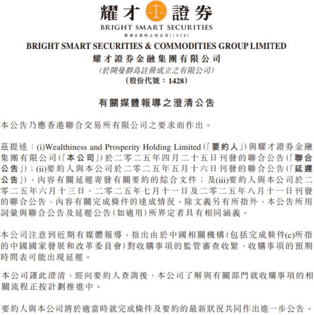 耀才证券澄清传言，蚂蚁斥资28亿港元补“短板”！_耀才证券澄清传言，蚂蚁斥资28亿港元补“短板”！_