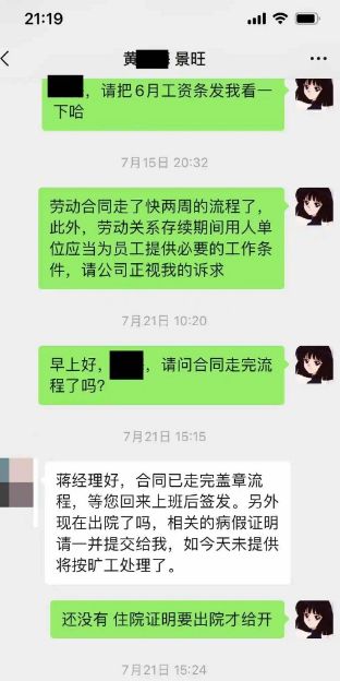 _这家达链公司摊上事！孕期解聘女员工？券商背景证代发公开信_这家达链公司摊上事！孕期解聘女员工？券商背景证代发公开信