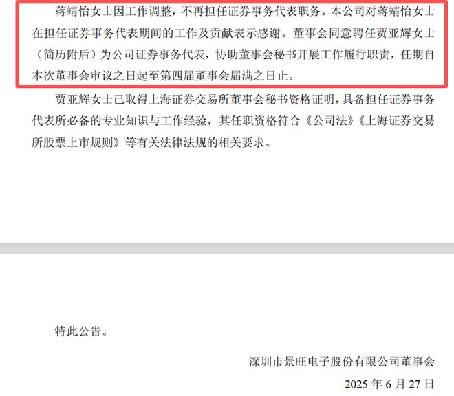 这家达链公司摊上事！孕期解聘女员工？券商背景证代发公开信_这家达链公司摊上事！孕期解聘女员工？券商背景证代发公开信_