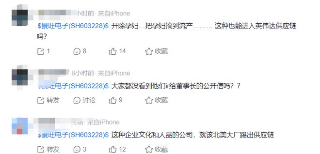 这家达链公司摊上事！孕期解聘女员工？券商背景证代发公开信_这家达链公司摊上事！孕期解聘女员工？券商背景证代发公开信_