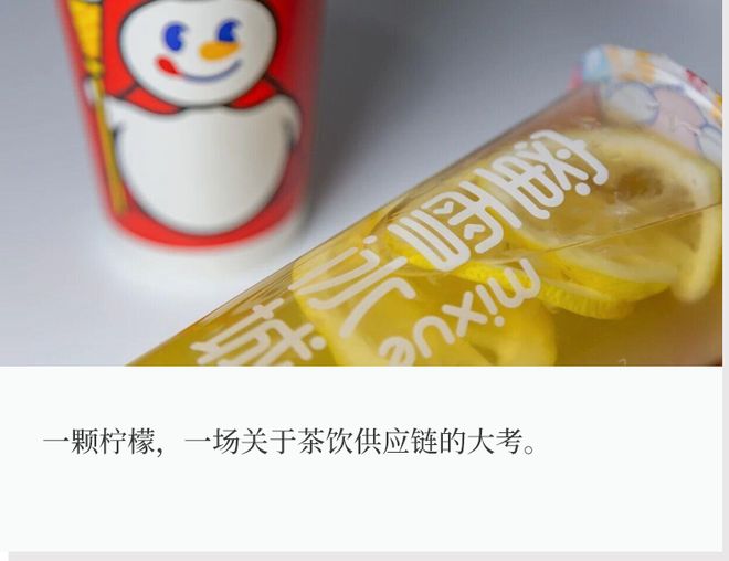 蜜雪冰城柠檬品种_蜜雪冰城中的冰柠檬是怎么做的_
