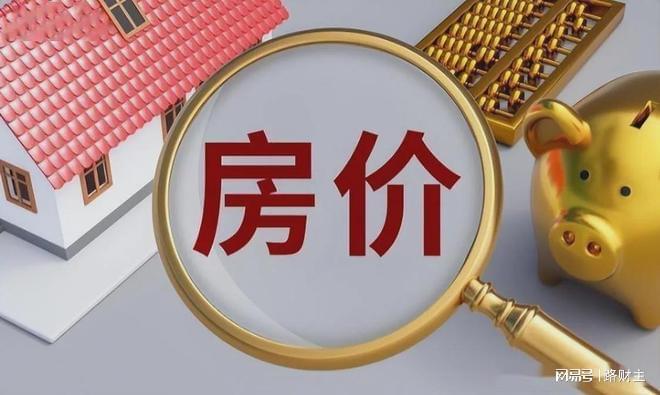 东京房价vs北京房价_北京房价东京_