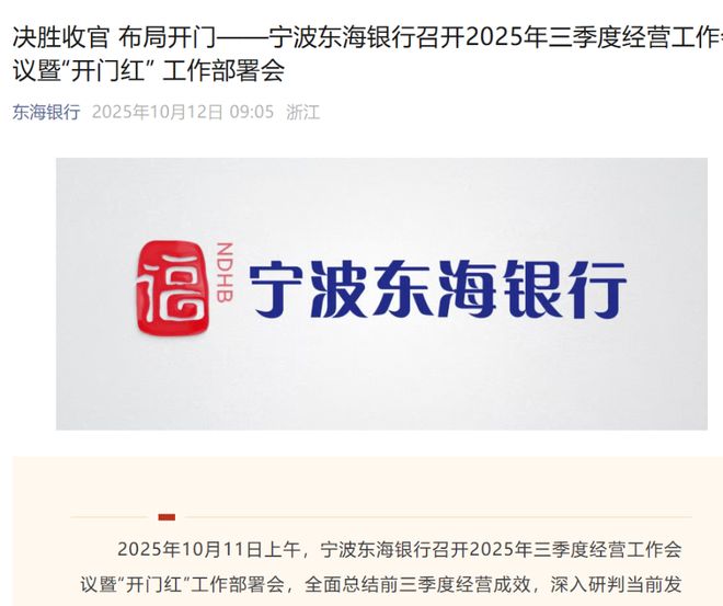 开门红银行口号大全2020_银行开门红的难点_