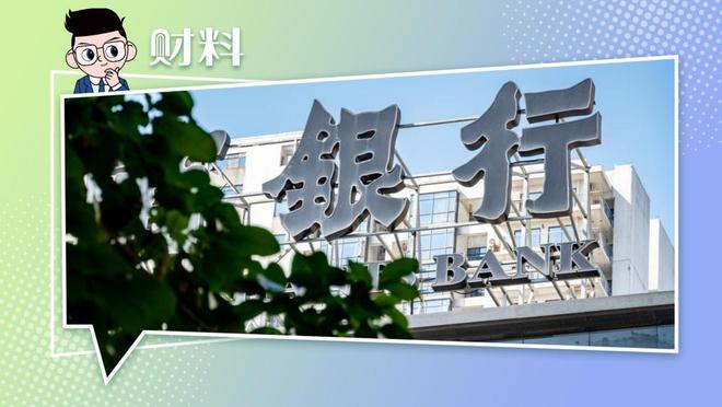 _银行存款利率降了_存款利率降低