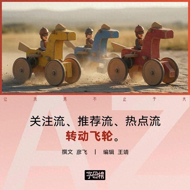 “三驾马车”带飞微博