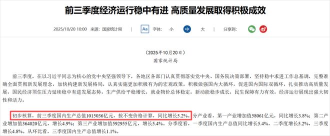 居民收入持续增长_居民收入增速_