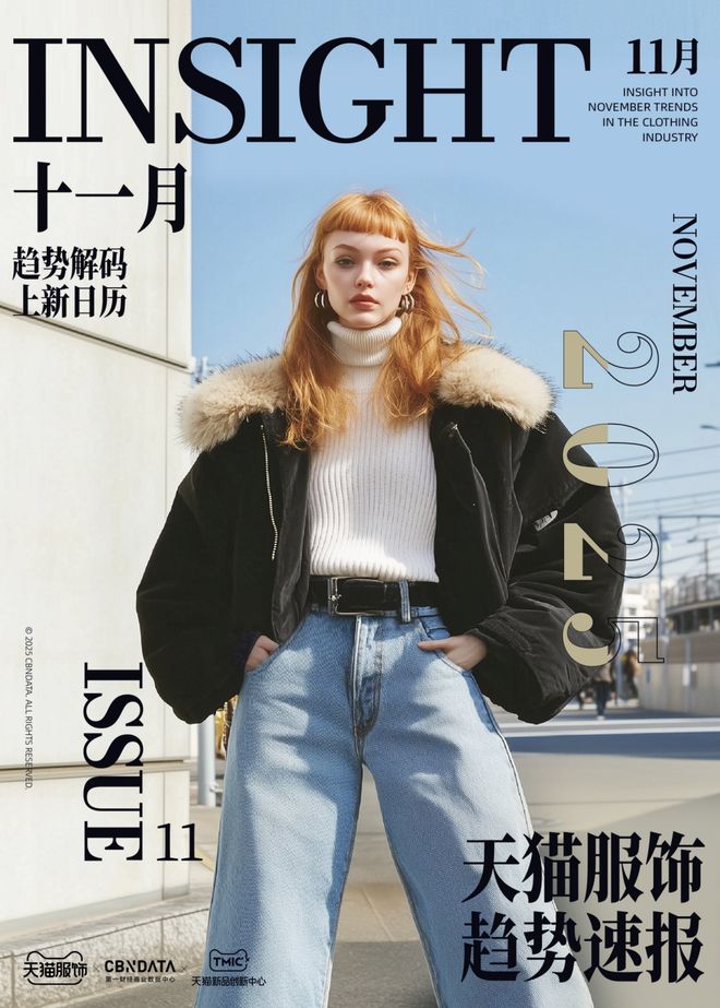 _2021天猫服饰节_2021天猫活动日历