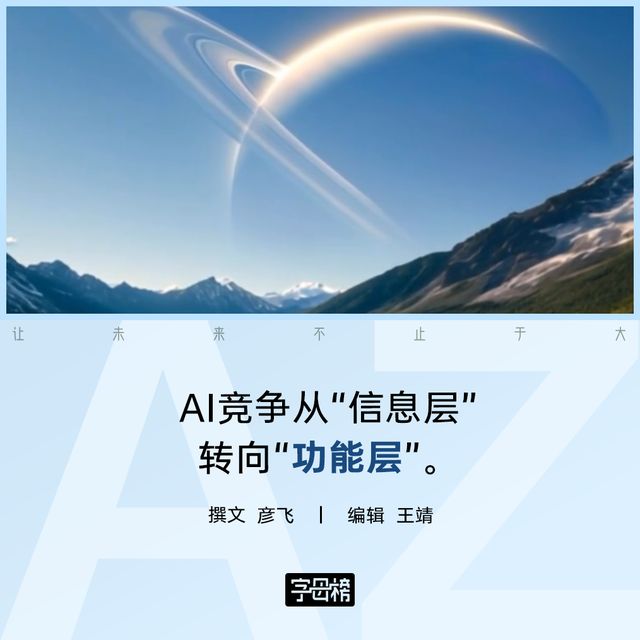 阿里系AI应用连发，AI入口战升维