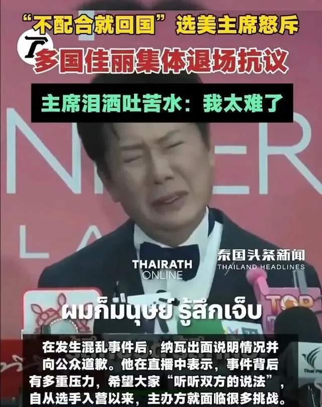 冠军能买、授权能卖？选美比赛屡出闹剧，揭开“美丽生意”内幕_冠军能买、授权能卖？选美比赛屡出闹剧，揭开“美丽生意”内幕_