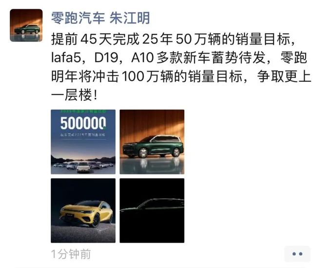 零跑，打响了迈向百万销量的发令枪_零跑，打响了迈向百万销量的发令枪_