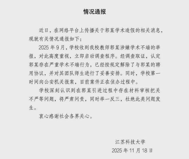 郭氏科学家__郭起教授