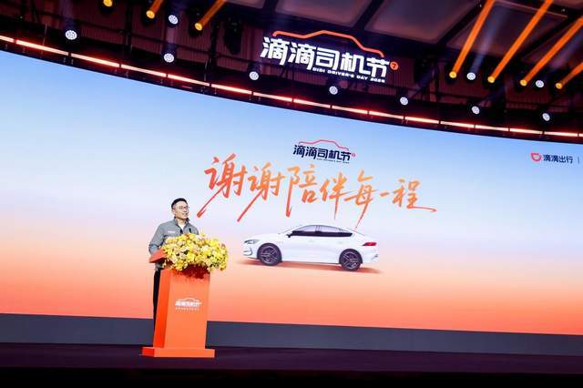 滴滴打车的消费体验__滴滴出行消费群体