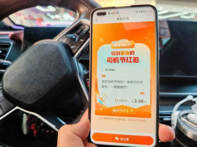 滴滴打车的消费体验_滴滴出行消费群体_