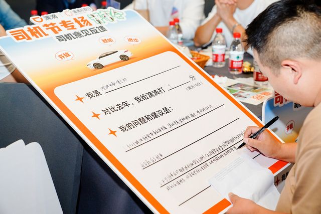 滴滴打车的消费体验__滴滴出行消费群体