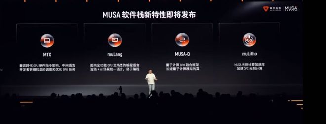 摩尔线程最新动态_摩尔线程百度百科_