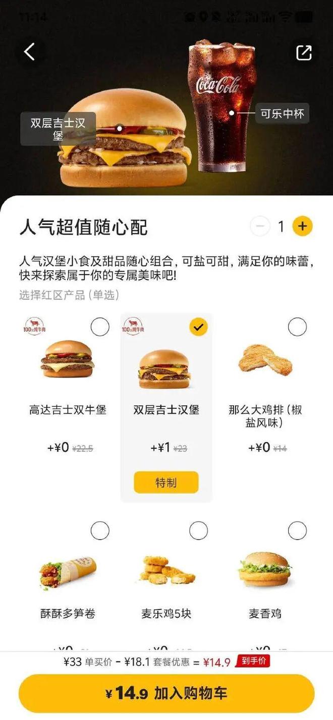 _麦当劳涨价了2021_麦当劳涨钱了