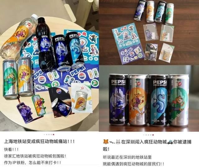 _从一罐无糖，到“全城疯迷”：百事如何把联名做成渠道新生意_从一罐无糖，到“全城疯迷”：百事如何把联名做成渠道新生意