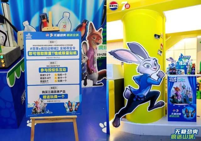 从一罐无糖，到“全城疯迷”：百事如何把联名做成渠道新生意__从一罐无糖，到“全城疯迷”：百事如何把联名做成渠道新生意