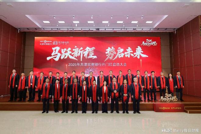 今日头条天津农商银行__天津农商银行什么时候上市