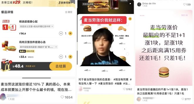 麦当劳汉堡大套餐有什么__麦当劳汉堡套餐热量