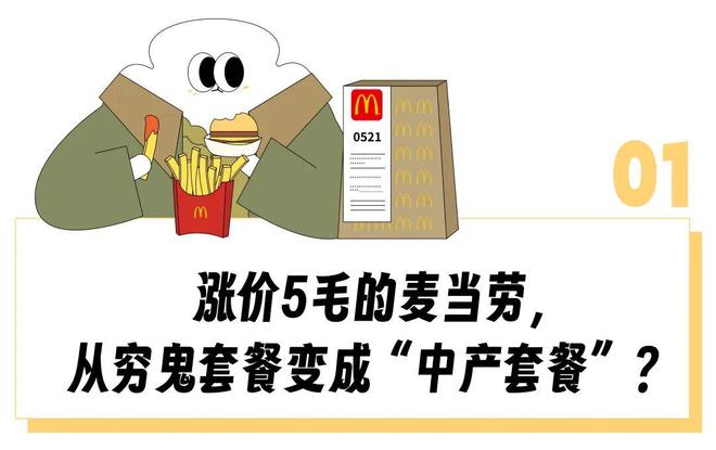 _麦当劳汉堡套餐热量_麦当劳汉堡大套餐有什么