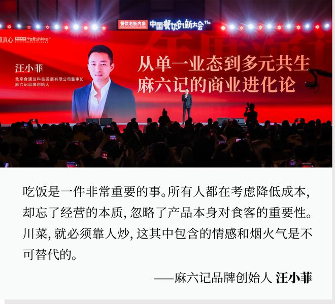 拒绝高毛利，反而火了5年：麻六记的成长史__拒绝高毛利，反而火了5年：麻六记的成长史