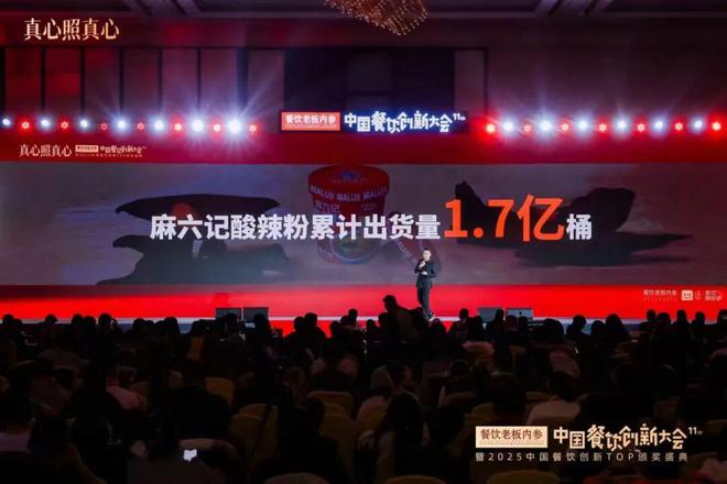 _拒绝高毛利，反而火了5年：麻六记的成长史_拒绝高毛利，反而火了5年：麻六记的成长史