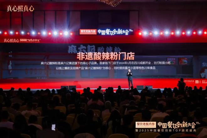 拒绝高毛利，反而火了5年：麻六记的成长史_拒绝高毛利，反而火了5年：麻六记的成长史_