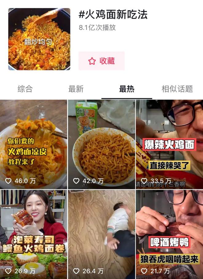 辣条拌面“火出圈”，为什么又是国货白象？