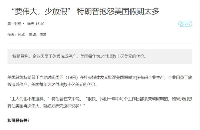 _美国内卷严重吗_美国内卷还是中国内卷