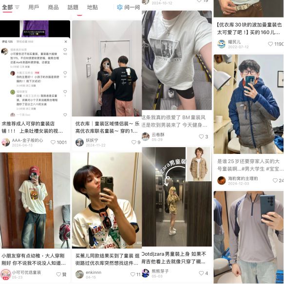 3人闯入带着熊猫头套番号_童装成人能穿吗_