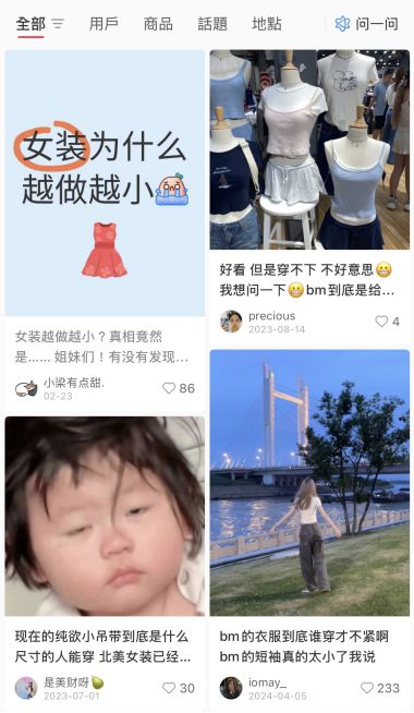 童装成人能穿吗_3人闯入带着熊猫头套番号_