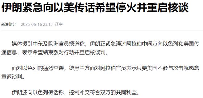 _特朗普对伊朗行动_特朗普伊朗
