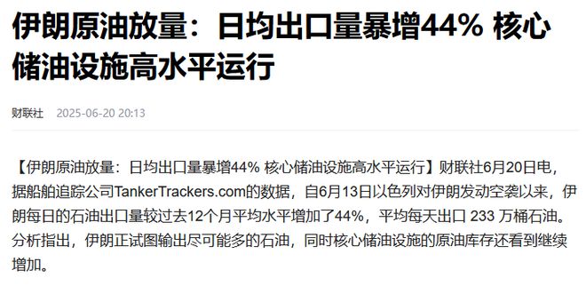 _特朗普伊朗_特朗普对伊朗行动