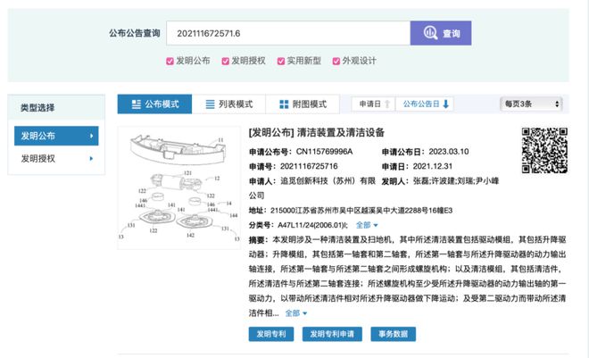 “扫地茅”石头科技布局A+H，与追觅专利战从国内打到国外！_“扫地茅”石头科技布局A+H，与追觅专利战从国内打到国外！_