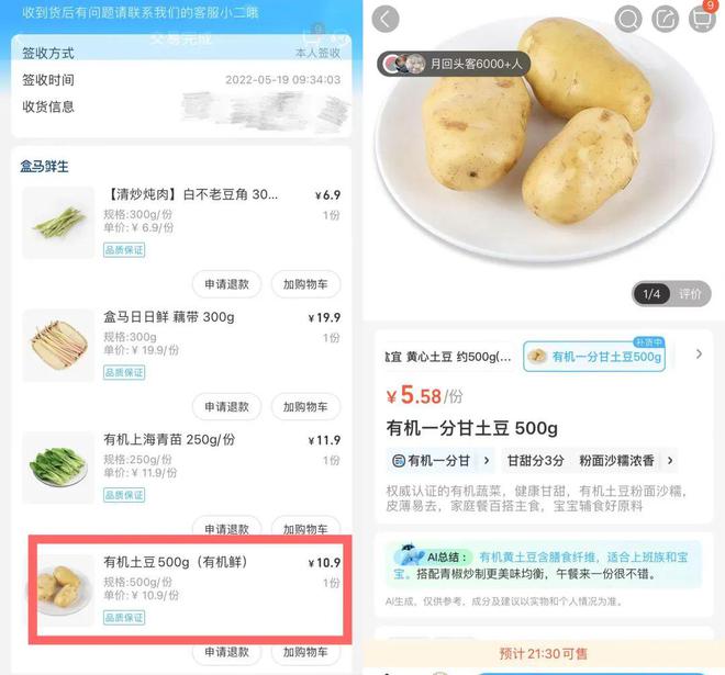 _物价真高_物价涨的吓人