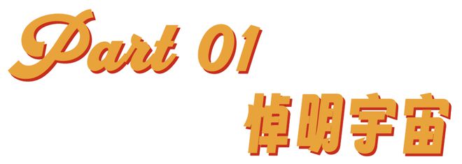 _喜羊与灰太狼之羊运会_喜羊_羊与灰太狼大真探