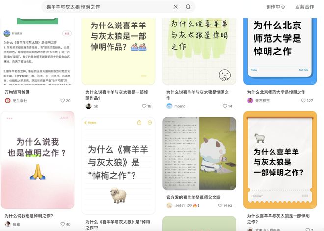 喜羊_羊与灰太狼大真探_喜羊与灰太狼之羊运会_
