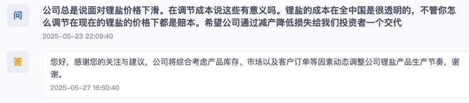 锂价试探6万元/吨关口，雅化集团打出锂业整合牌__锂价试探6万元/吨关口，雅化集团打出锂业整合牌