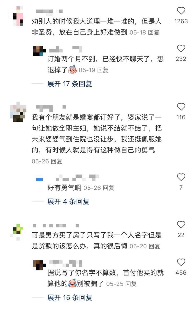 _结婚前订婚_江西一女子订婚前五日