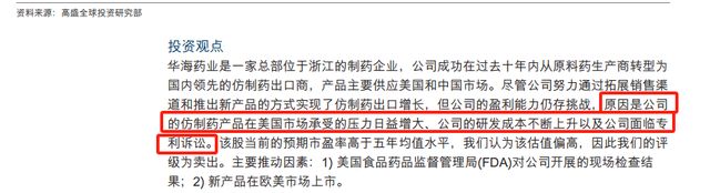 华海药业上半年净利预降超40%，押注创新药多年却无产品上市__华海药业上半年净利预降超40%，押注创新药多年却无产品上市