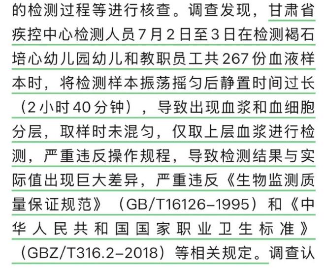 _中办通报甘肃祁连山_泸州老窖校园招聘初面环节流程