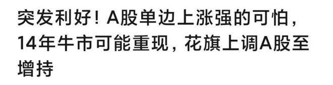 股市国庆节后_国庆节股票市场_