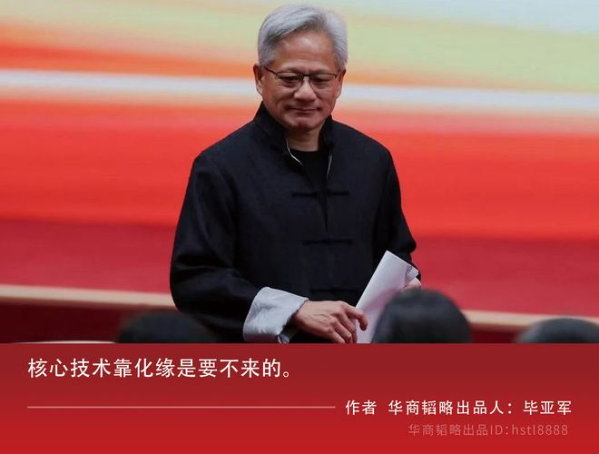 _小心，英伟达没安好“芯”！_小心，英伟达没安好“芯”！