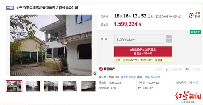 高尔夫集团董事长_高尔夫球场拍卖_