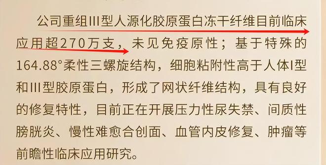 中报营利增速放缓 锦波生物能握紧C端金钥匙？_中报营利增速放缓 锦波生物能握紧C端金钥匙？_