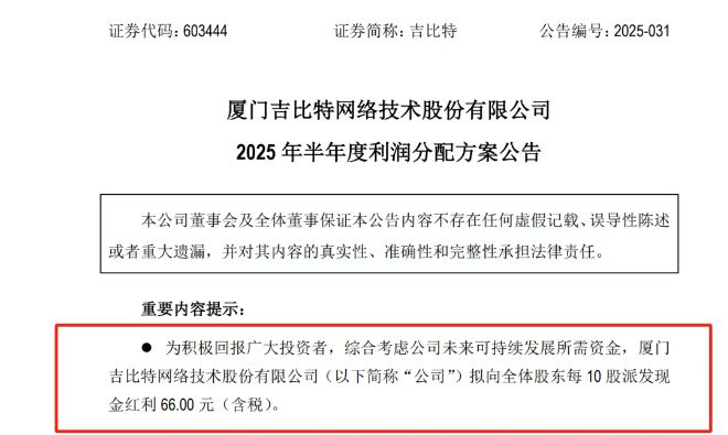 _贵州茅台分红派息中财网_茅台股票分红派息记录